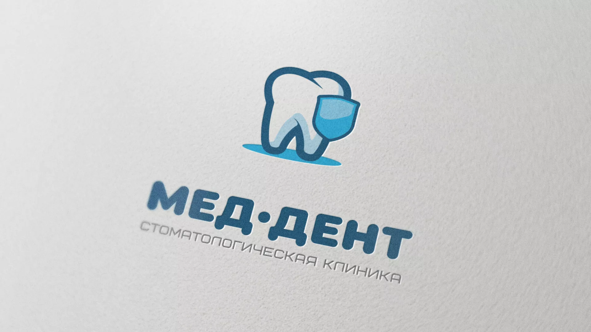 Разработка логотипа стоматологической клиники «МЕД-ДЕНТ» в Белом